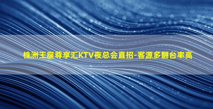 辽阳KTV招聘